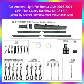 Honda Atmosphere Light